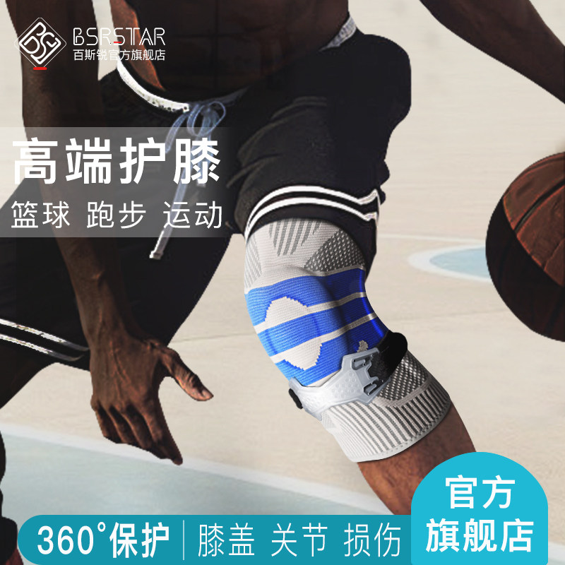 Bestray 5D 機能性ニーブレーキ、バスケットボール用ニーブレーキ、スポーツ用ニーブレーキ、男性用ニー、ランニング用ニーブレーキ、女性用プロフェッショナル半月板損傷専用塗装