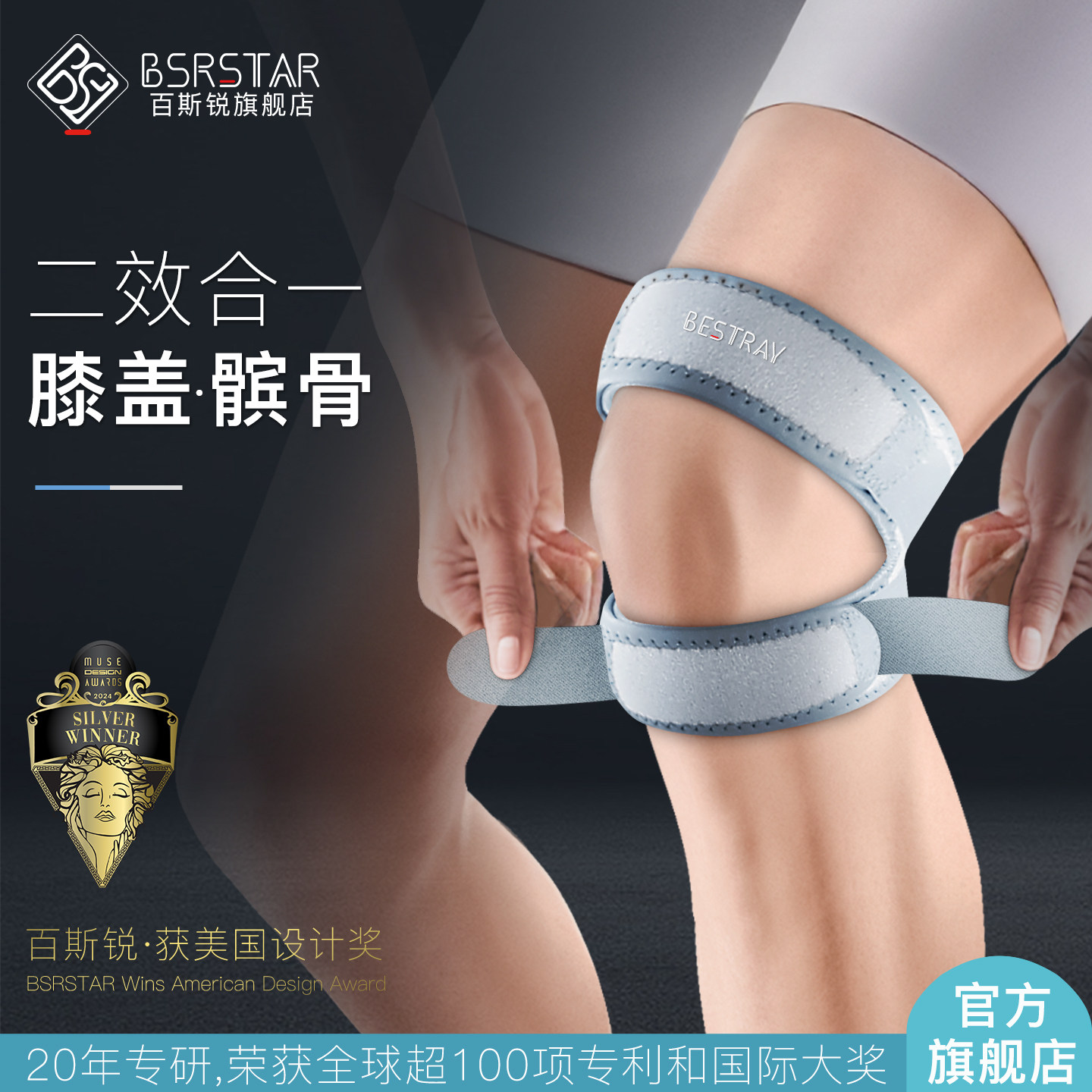 Bestray 3E 膝蓋骨サポーター（ハイキング・登山用） - 男女兼用プロ仕様膝蓋骨サポート（夏季限定版）
