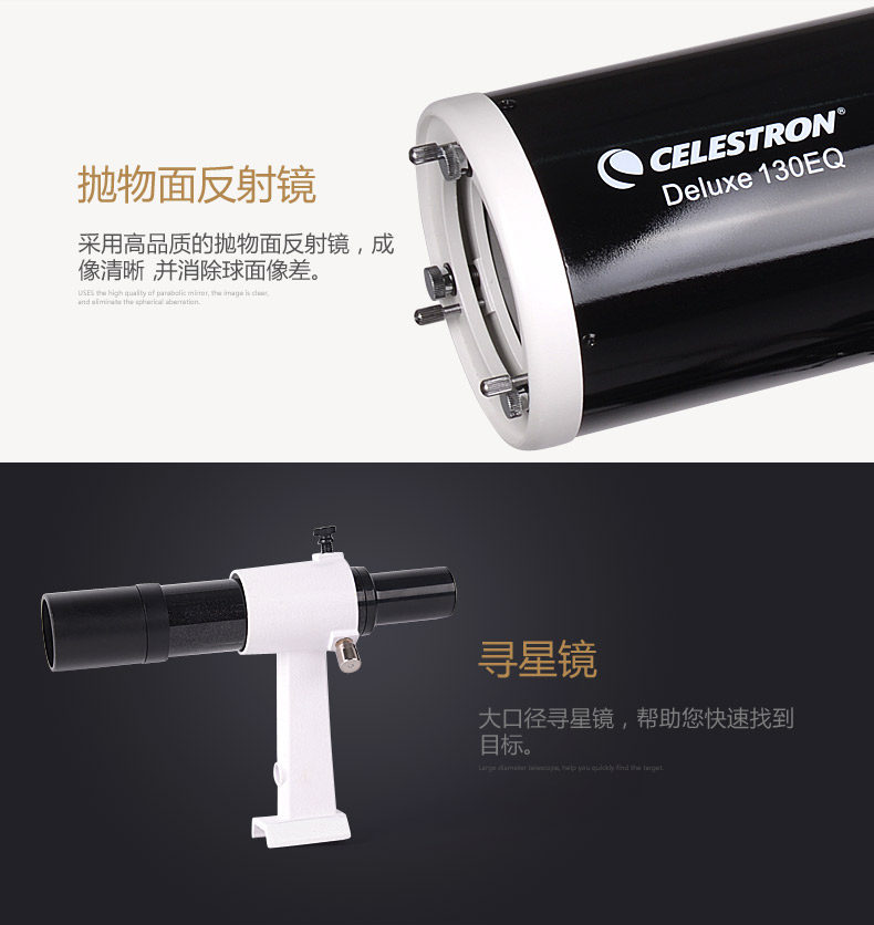 celestron deluxe 130eq