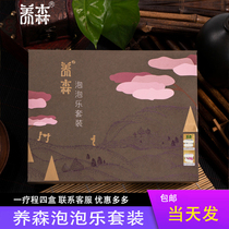 Amy grain Yangsen Bubble Music Set Soak Foot Bag Foot Powder Powder Fosen Official New