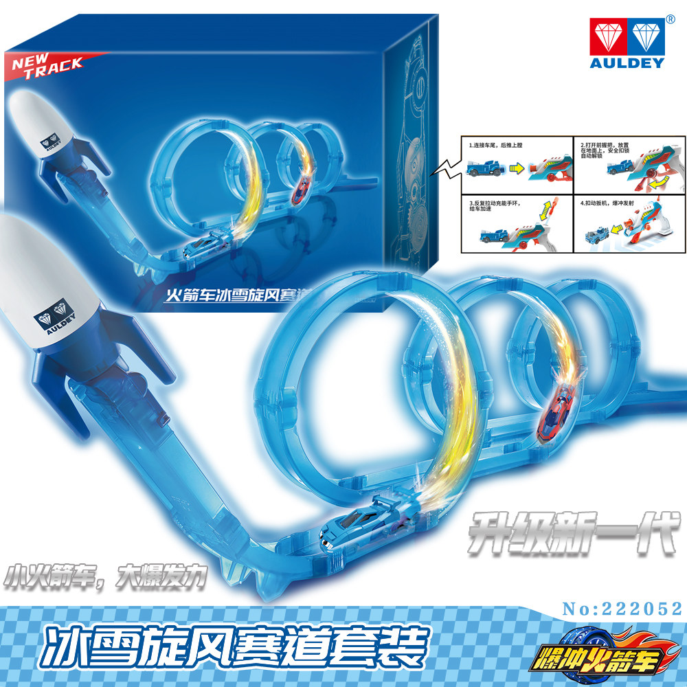 Audi Double Drill Burst Rocket Car Ride 1 4 Inches Sleeve Wrench Ice Cyclone Track Suit Storm Spotting Children's Toys