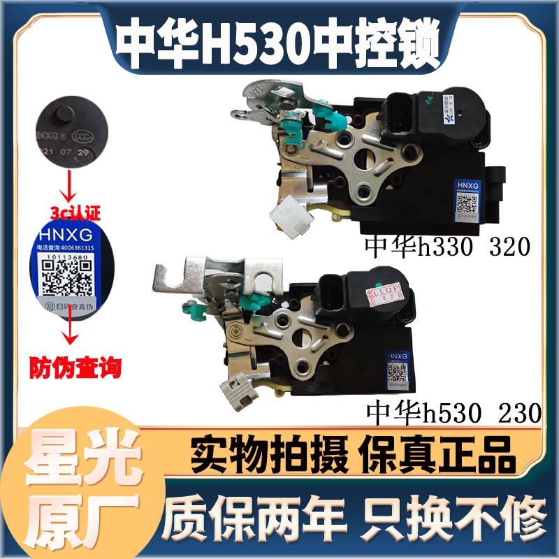 h530-h330