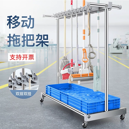 Стойка для швабры из нержавеющей стали для гостиницы, больницы, передвижной инструмент для чистки пола на балконе, стеллаж для хранения на пирсе