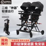 Детская складная коляска для близнецов для выхода на улицу, дракон и феникс