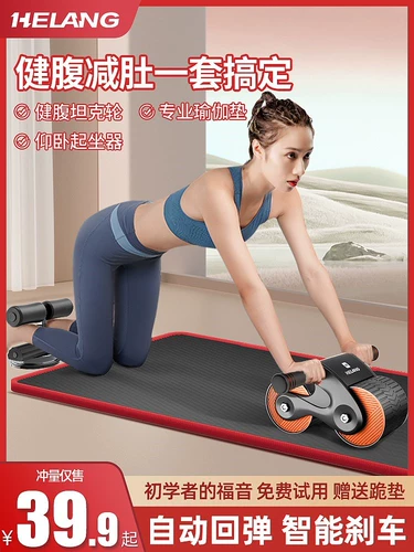 Автоматическая реабилитационная колеса обратно, чтобы практиковать мускулистые мышцы мужское семейное оборудование для фитнеса Женское спортивное спортивное упражнение по ухудшению брюшной полости Артфакт