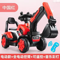 Красный электрический/съемка двойного+пульт дистанционного управления+электрическое копание+музыкальное освещение