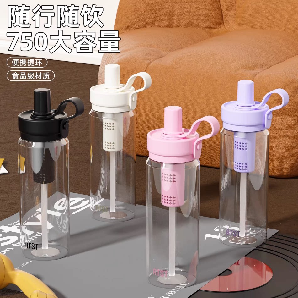 贝十八运动吸管水杯男款女生夏日健身便携大容量食品级塑料耐高温