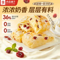 良品铺子厚乳奶盖面包整箱营养早餐面包