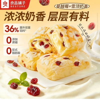 良品铺子厚乳奶盖面包整箱营养早餐面包