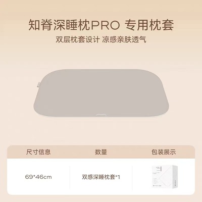 MedChiro金脊健知脊枕Pro