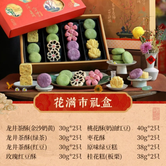 知味观苏堤春晓糕点礼盒中华老字号江南茶点伴手礼送礼杭州特产