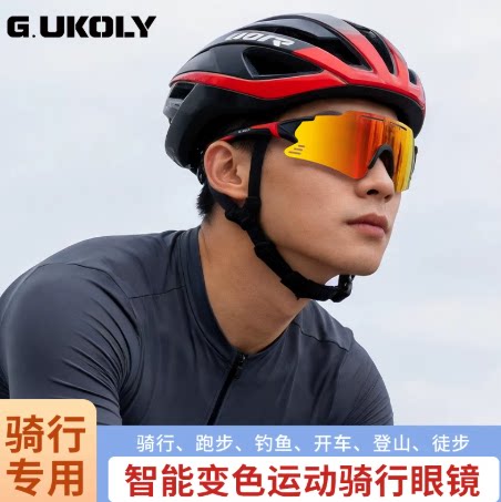 粤克利骑行眼镜运动户外山地自行车护目防风镜防紫外线登山跑步镜 车桑实拍商品图