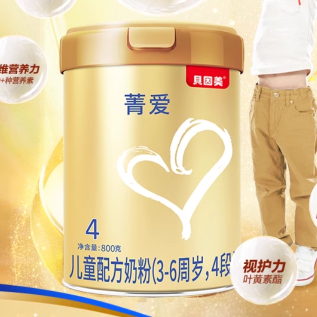 贝因美菁爱儿童4段成长学生奶粉益生菌乳