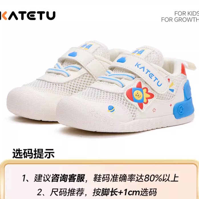 卡特兔女童童鞋婴儿宝宝男宝机能鞋女宝鞋子儿童男童网面学步鞋
