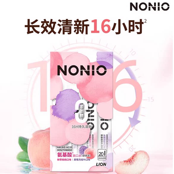 狮王NONIO氨基酸条状装漱口水长效清新清洁无酒精一次性便携果香