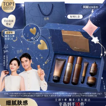 【七夕礼物】谷雨山参水乳紧致抗皱淡化细纹淡斑美白护肤品套装