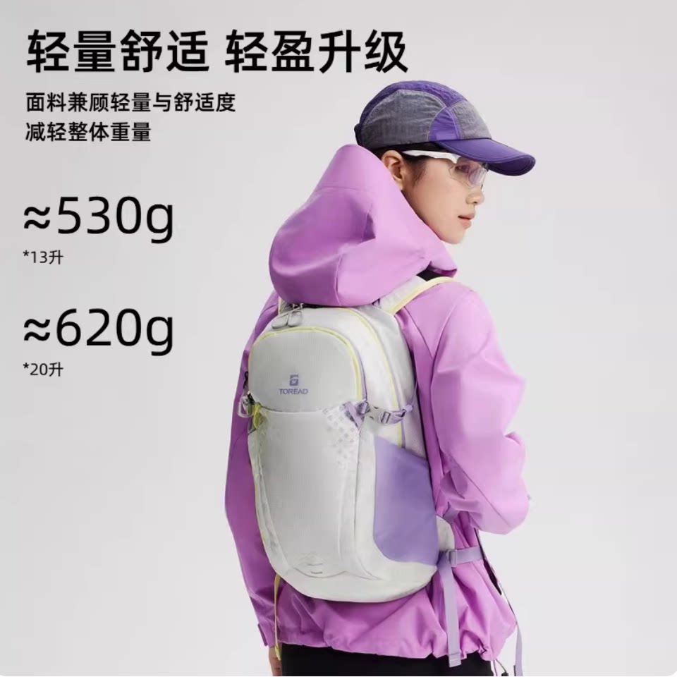 探路者新款专业户外徒步轻量化登山包20升