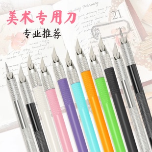 学生雕刻切割橡皮笔刀手工手账美工刀套装