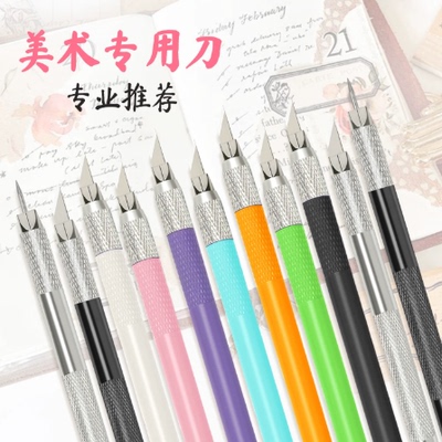 彩色橡皮雕刻刀剪纸贴膜
