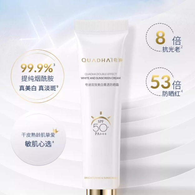 【淘客】华熙生物夸迪