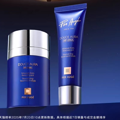 佩尔赫乔融雪面膜熬夜急救修护