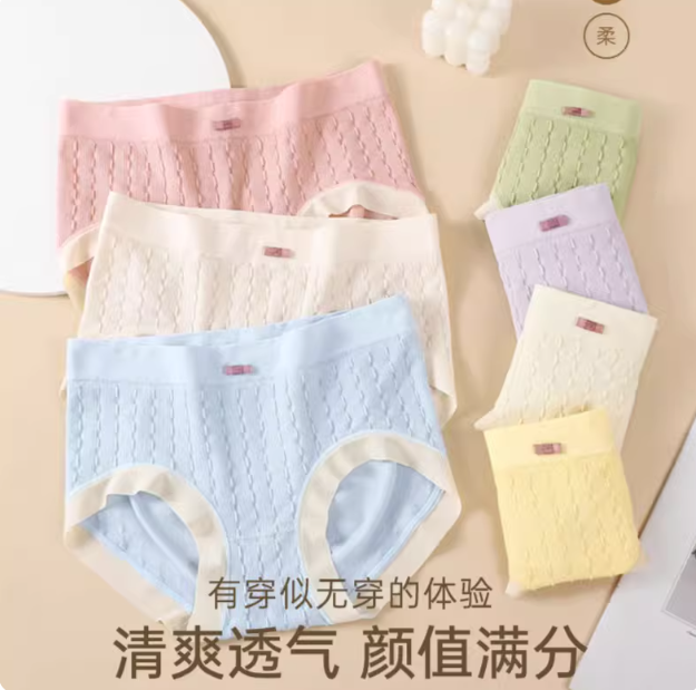 优棉拾光8条装内裤女士无痕薄款透气三角裤