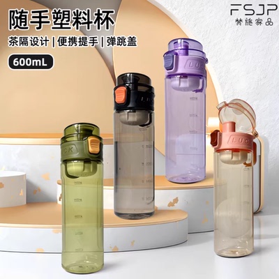 梵施家品运动水杯子男女生防摔食品级塑料健身水壶大容量水瓶