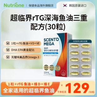 ScentoMega超临界rTG深海鱼油