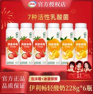 伊利畅轻益生菌风味早餐酸奶228g*6瓶