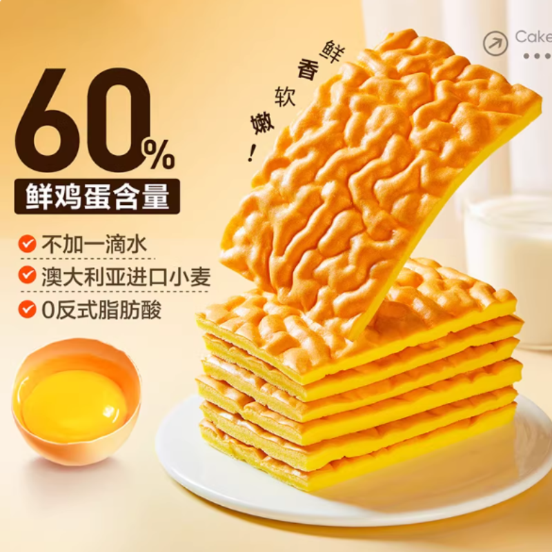 良品铺子纯虎皮蛋糕儿童老人蛋糕营养早餐糕点办公室休闲零食糕点