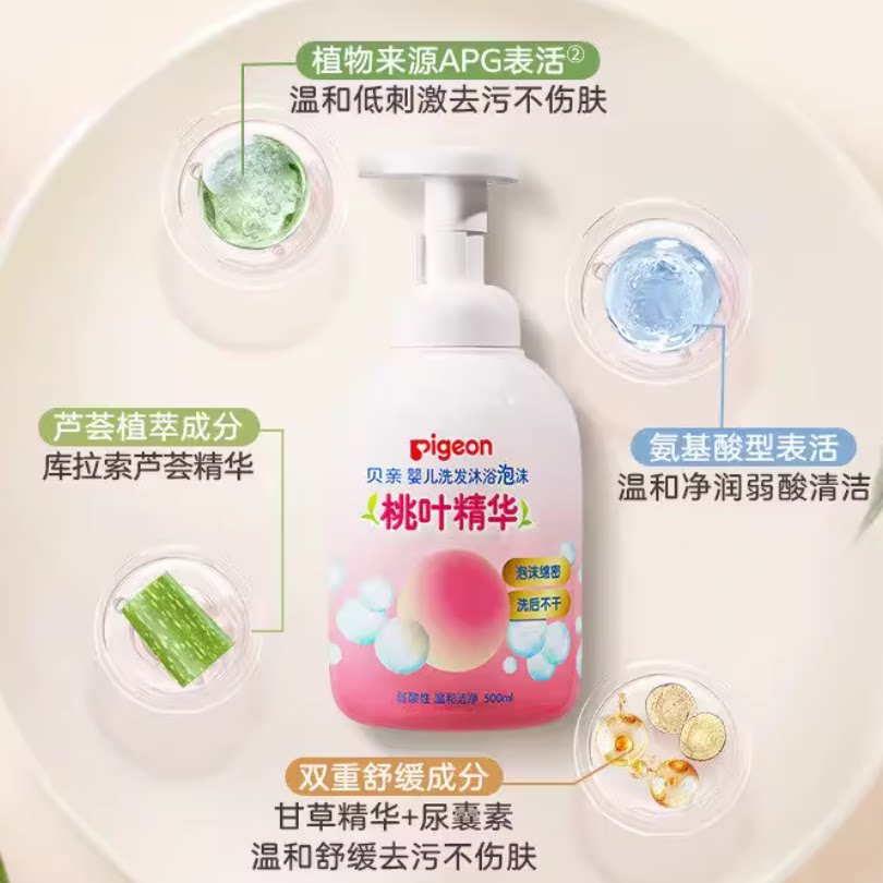 贝亲婴幼儿洗护二合一桃叶（防晒多种组合）