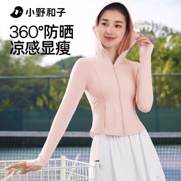 【超值特惠】小野和子2025款帽檐款修身防晒服女夏凉感防晒衣TK