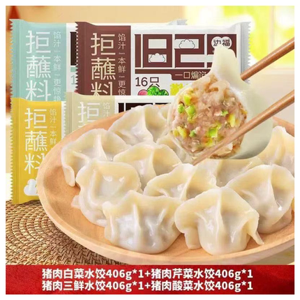 【顺丰包邮】沈阳老式边氏饺子边福速冻手工水饺官方旗舰店蒸饺