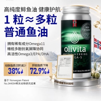 挪威原装进口鲱鱼油成人高端保健品
