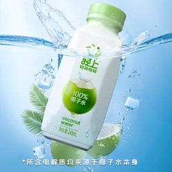马年礼盒！轻上椰子水245ml*10瓶