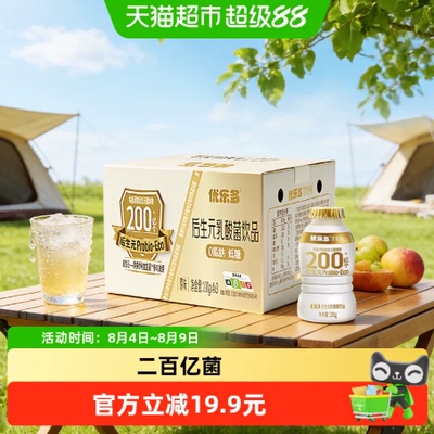 优乐多小金瓶乳酸菌易撕口