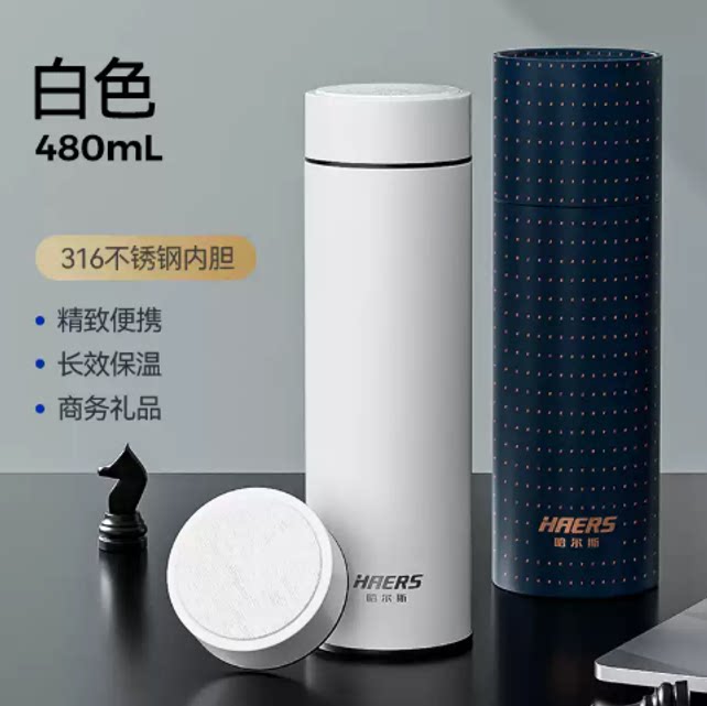 哈尔斯保温杯男车载水杯女316不锈钢外出便携商务泡茶办公室杯子