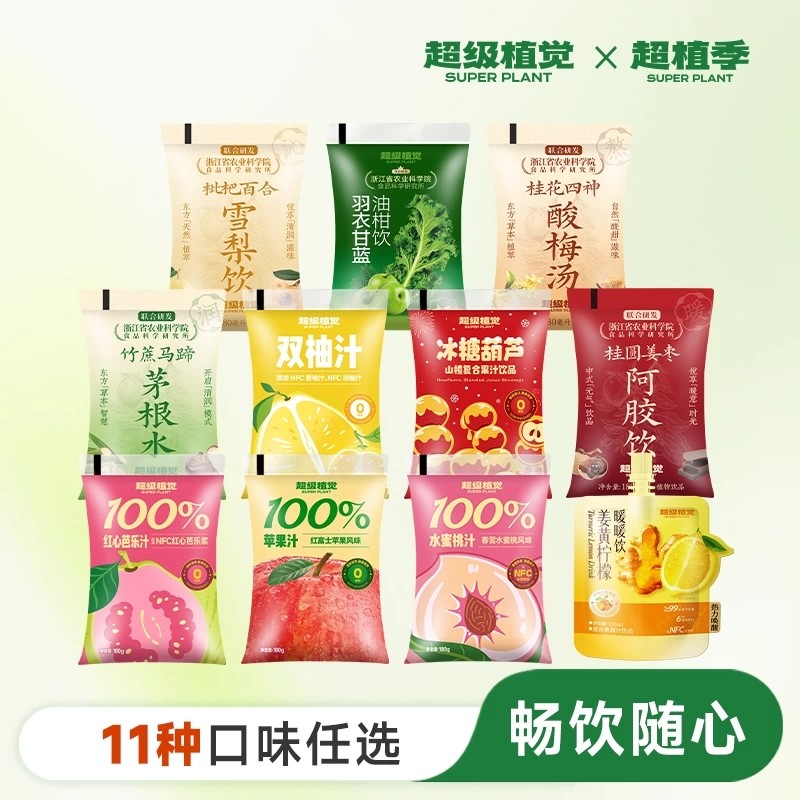 超级植觉果蔬饮品180ml*10袋