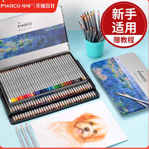 Marco马可彩铅美术生专用油性彩铅儿童彩色铅笔小学生绘画美术成人水溶性彩铅笔小学生专用可擦彩铅笔画画笔