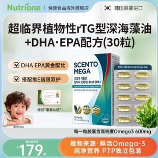 ScentoMega植物性rTG型藻油