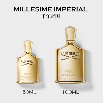【618立即抢购】CREED恺芮得千年帝国香水100ml木质中性香女礼物