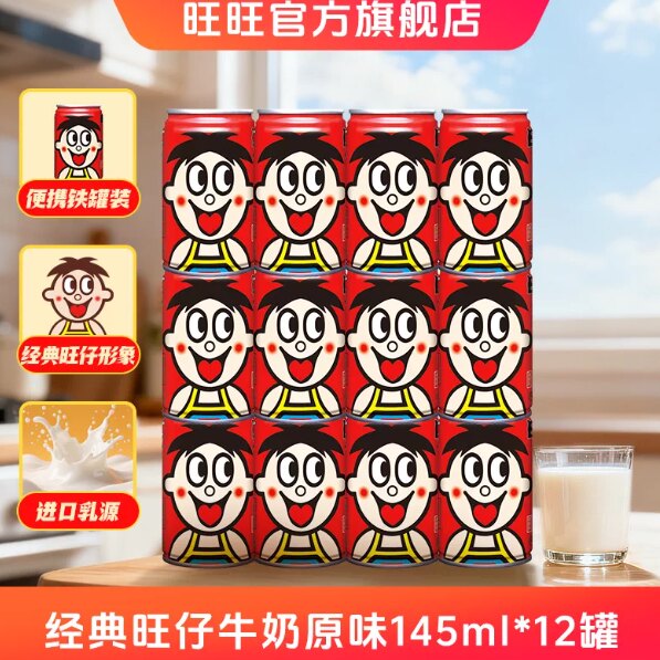 【百亿补贴】旺旺旺仔牛奶145ml儿童暑假早餐罐装牛奶官方旗舰店 罐认实拍商品图