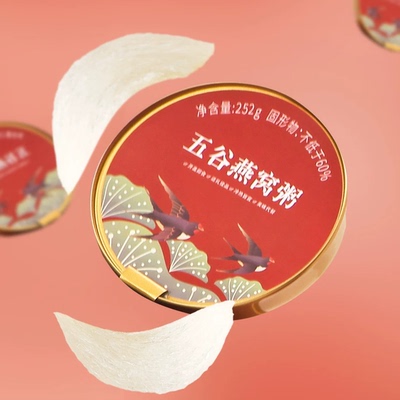 氧燕五谷燕窝粥礼盒装