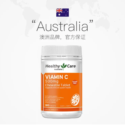 【自营】HealthyCare澳洲进口无糖维生素C咀嚼片VC焕白成人180片
