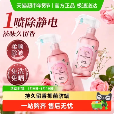 KOJA香氛除螨喷雾免晒除螨除臭
