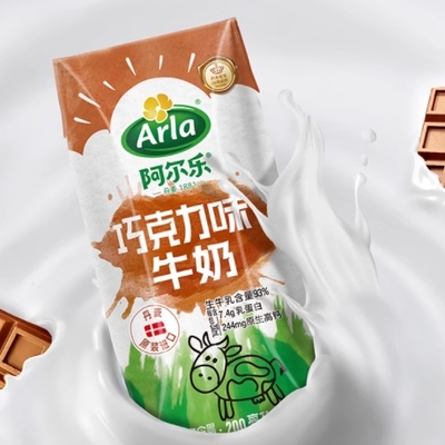 arla丹麦进口巧克力牛奶200ml×20盒