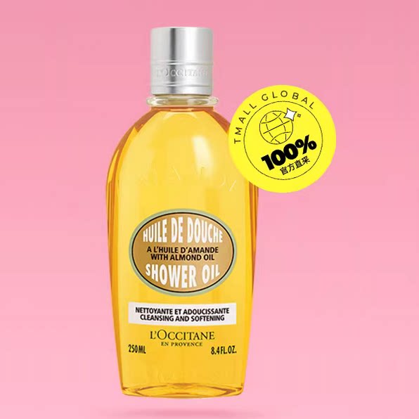 欧舒丹杏仁沐浴油甜扁桃 250ml沐浴露