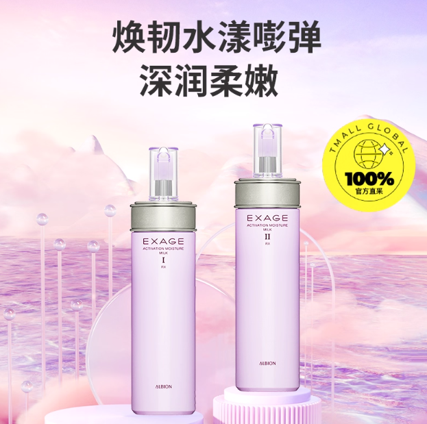 【自营】澳尔滨清新柔润渗透乳200g滋润补水保湿乳液清爽进口正品