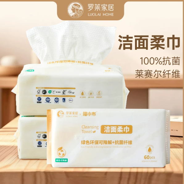 罗莱家居洗脸巾珍珠纹加厚洁面巾莱赛尔纤维柔巾居家抗菌洁面柔巾