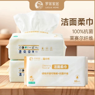 罗莱家居洗脸巾珍珠纹加厚洁面巾莱赛尔纤维